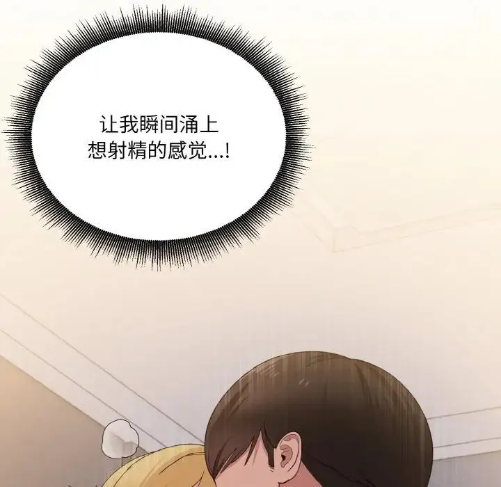 打脸的告白 - 第11話 - page 148