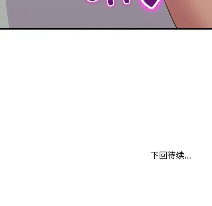打脸的告白 - 第11話 - page 157