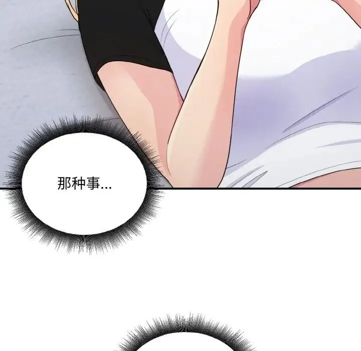 打脸的告白 - 第7話 - page 11