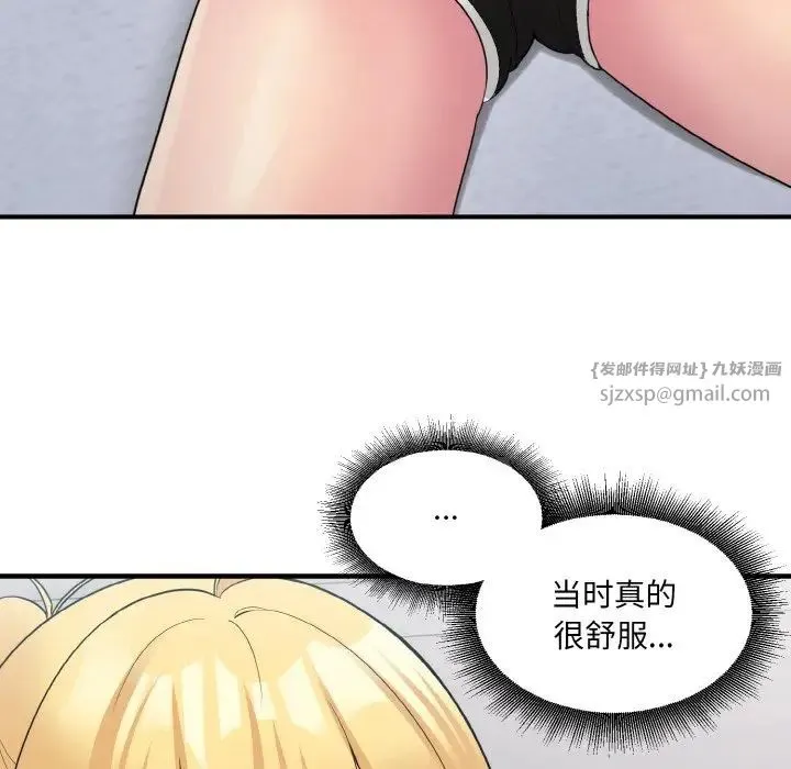 打脸的告白 - 第7話 - page 14
