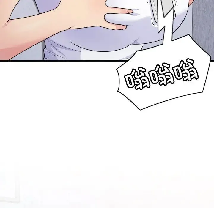 打脸的告白 - 第7話 - page 19