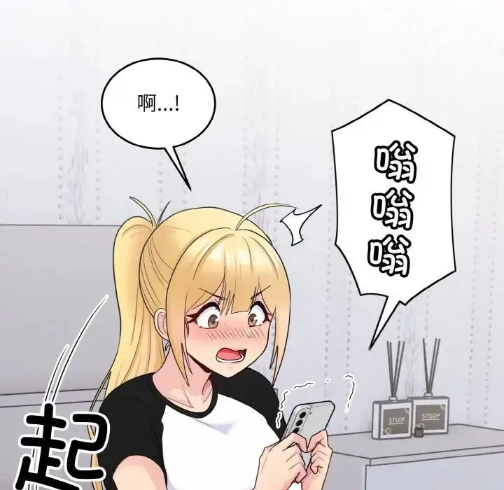 打脸的告白 - 第7話 - page 20