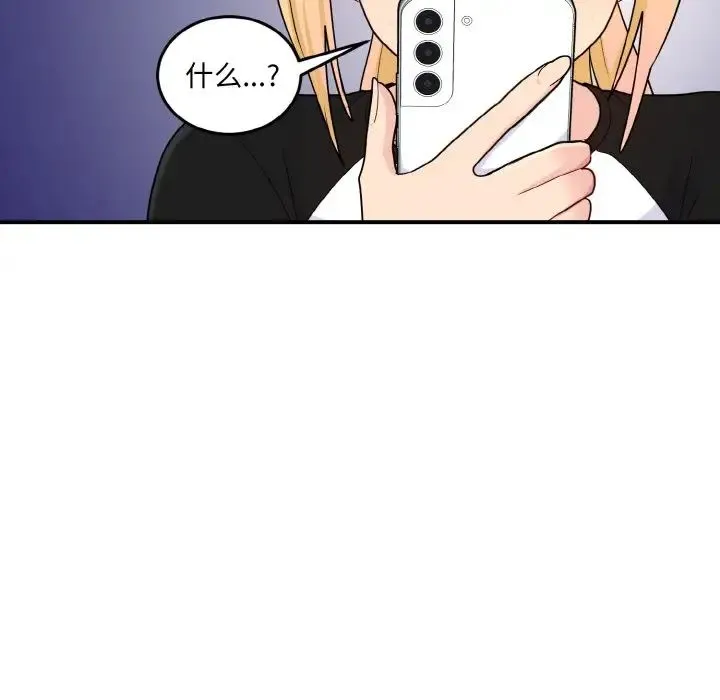 打脸的告白 - 第7話 - page 25