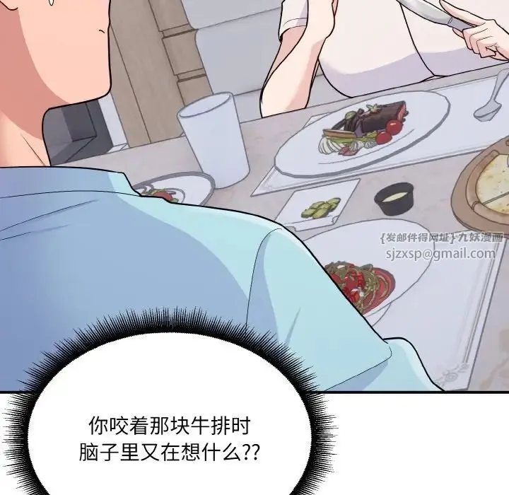 打脸的告白 - 第7話 - page 35