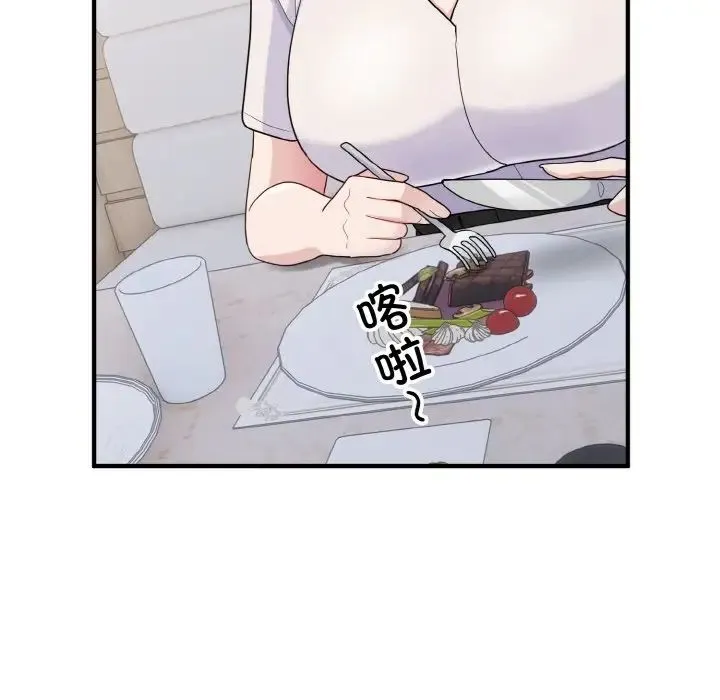 打脸的告白 - 第7話 - page 37