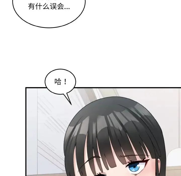打脸的告白 - 第7話 - page 52