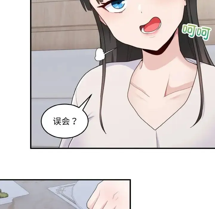 打脸的告白 - 第7話 - page 53