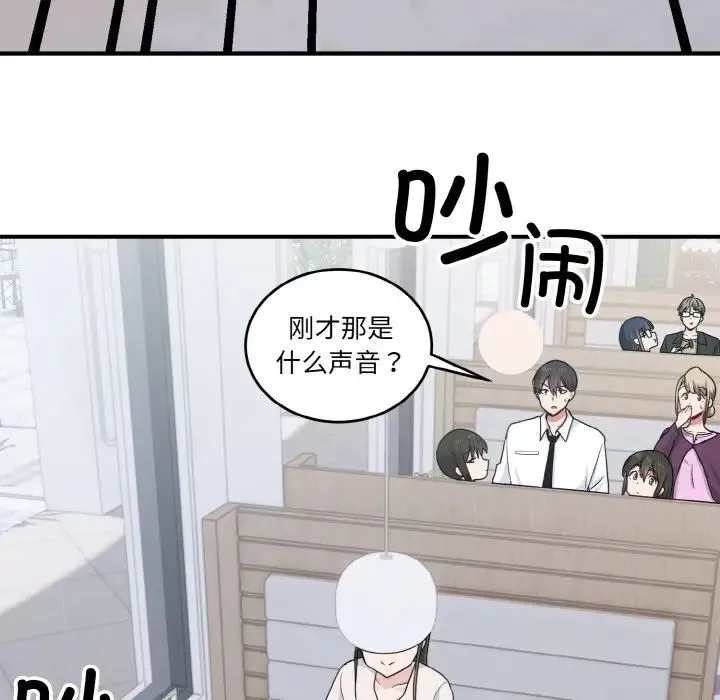 打脸的告白 - 第7話 - page 61