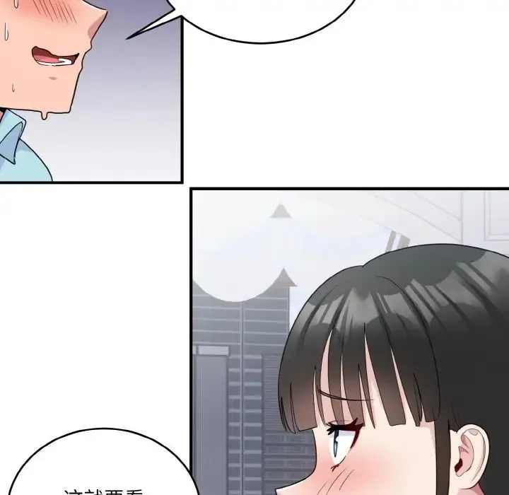 打脸的告白 - 第7話 - page 64