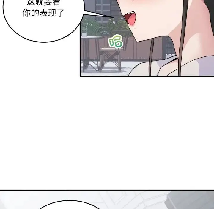 打脸的告白 - 第7話 - page 65
