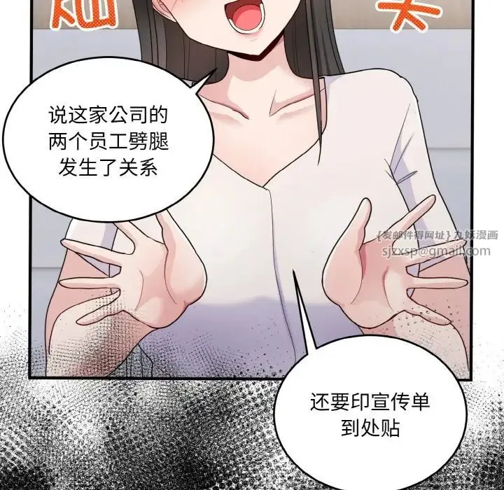 打脸的告白 - 第7話 - page 71