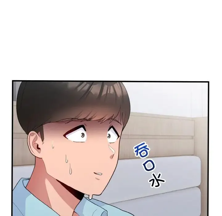打脸的告白 - 第7話 - page 80
