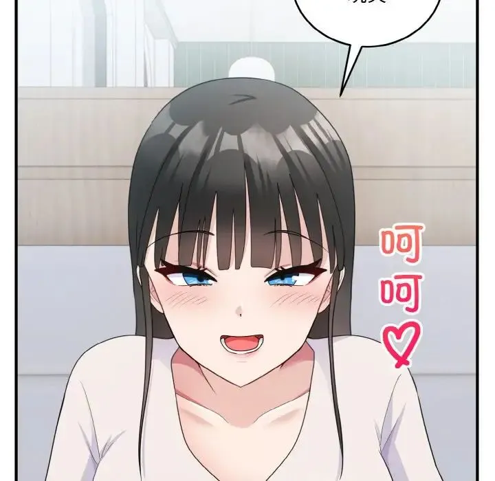 打脸的告白 - 第7話 - page 82