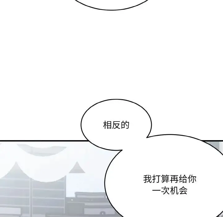 打脸的告白 - 第7話 - page 91