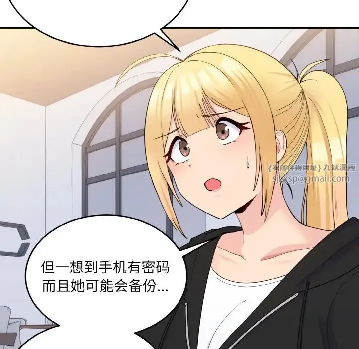 打脸的告白 - 第7話 - page 115