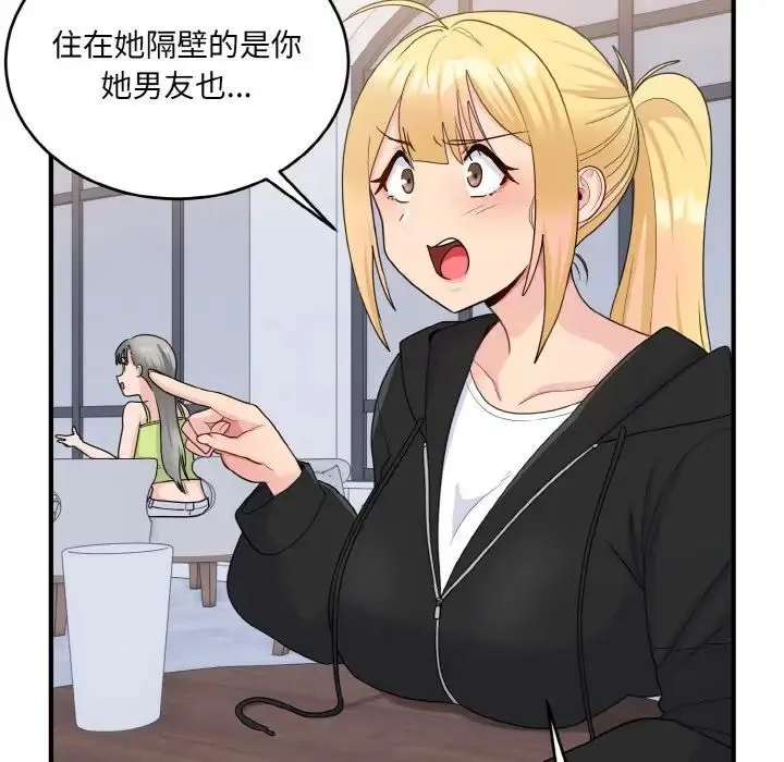 打脸的告白 - 第7話 - page 126