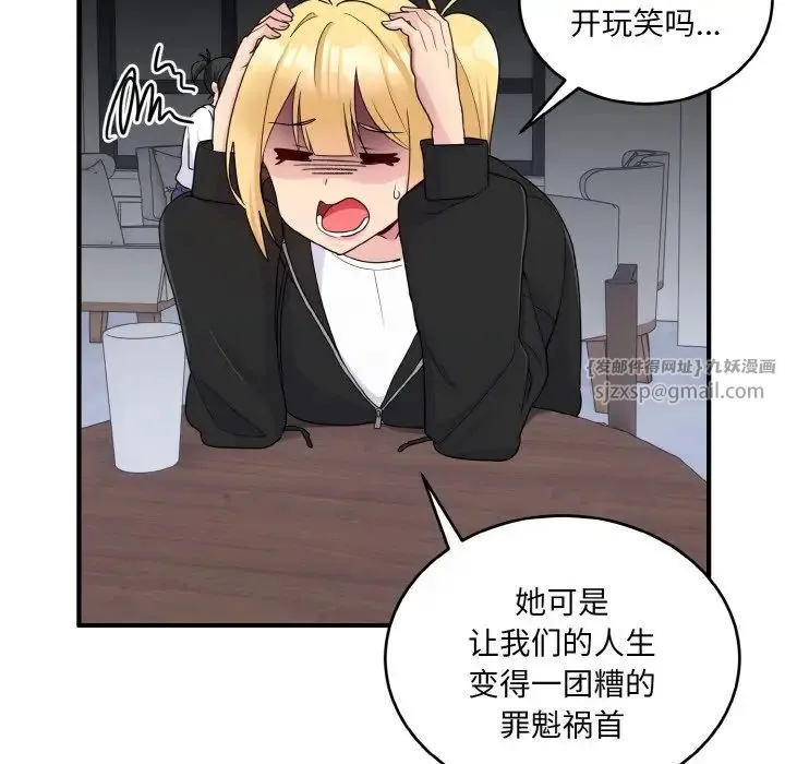 打脸的告白 - 第7話 - page 130