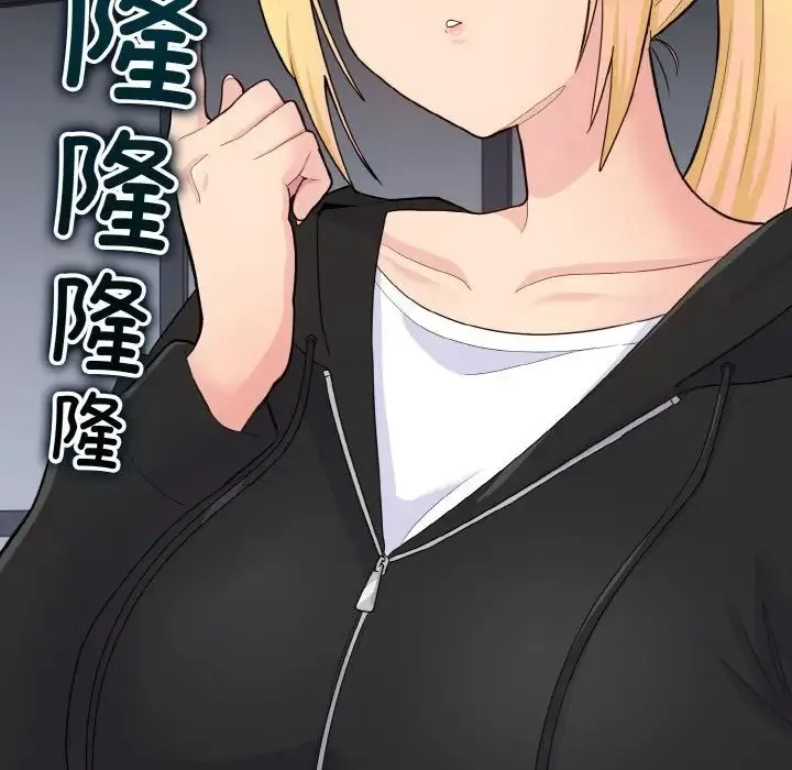 打脸的告白 - 第7話 - page 145