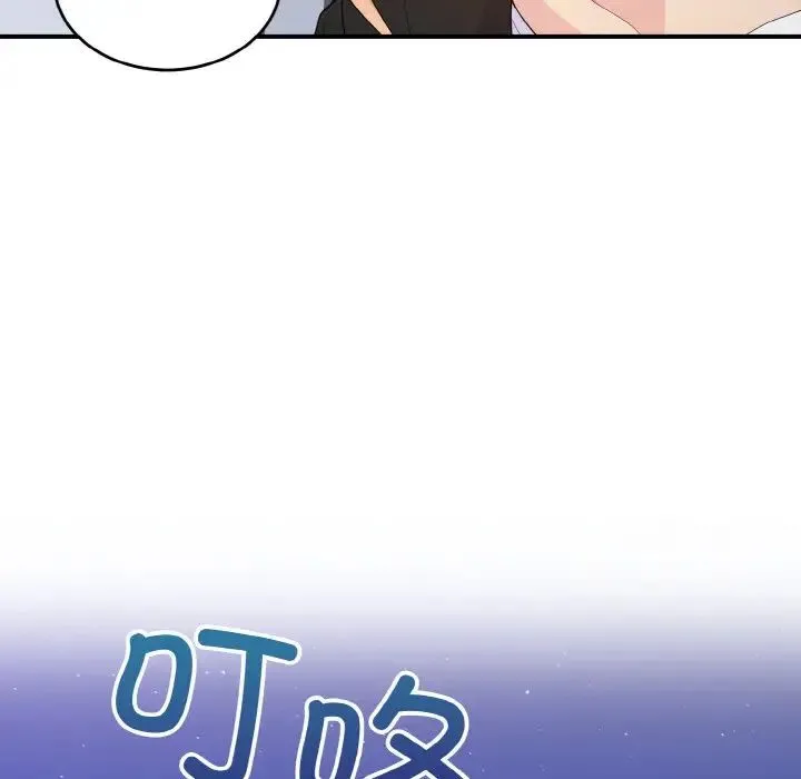打脸的告白 - 第7話 - page 151