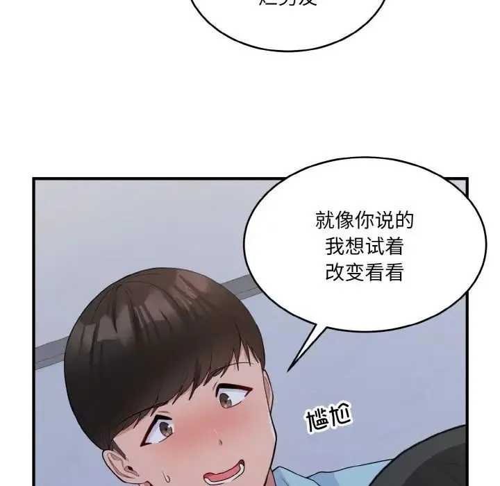 打脸的告白 - 第7話 - page 159