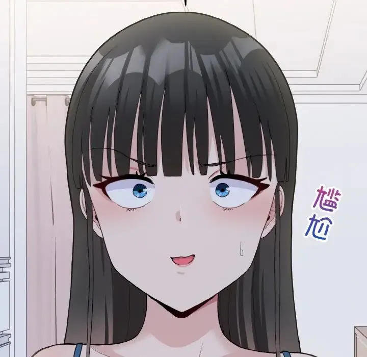打脸的告白 - 第7話 - page 170