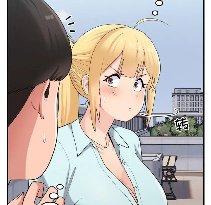 打脸的告白 - 第25話 - page 19