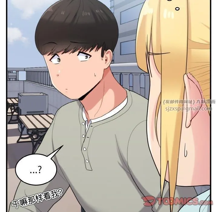 打脸的告白 - 第25話 - page 21
