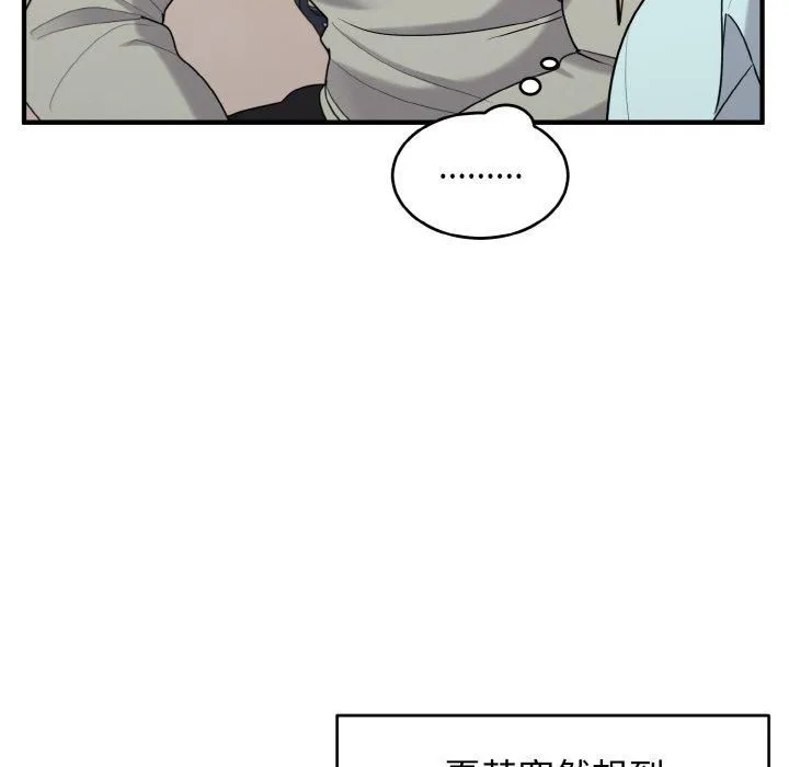 打脸的告白 - 第25話 - page 22