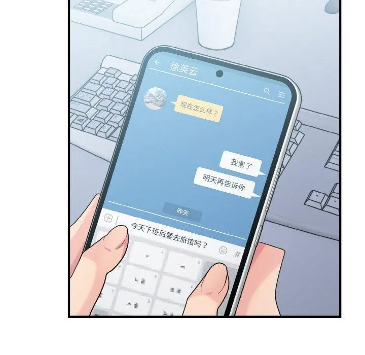 打脸的告白 - 第25話 - page 31
