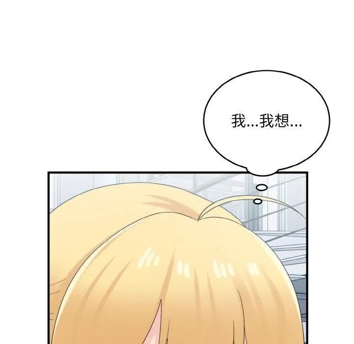打脸的告白 - 第25話 - page 36