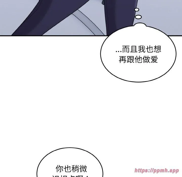 打脸的告白 - 第25話 - page 40