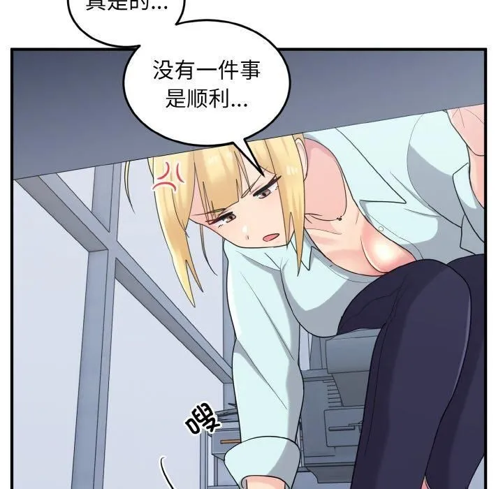 打脸的告白 - 第25話 - page 52