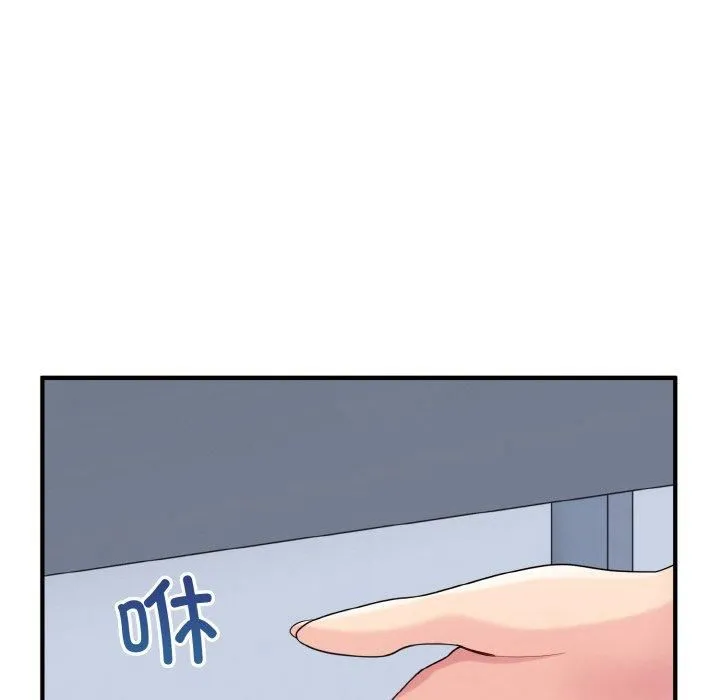 打脸的告白 - 第25話 - page 58