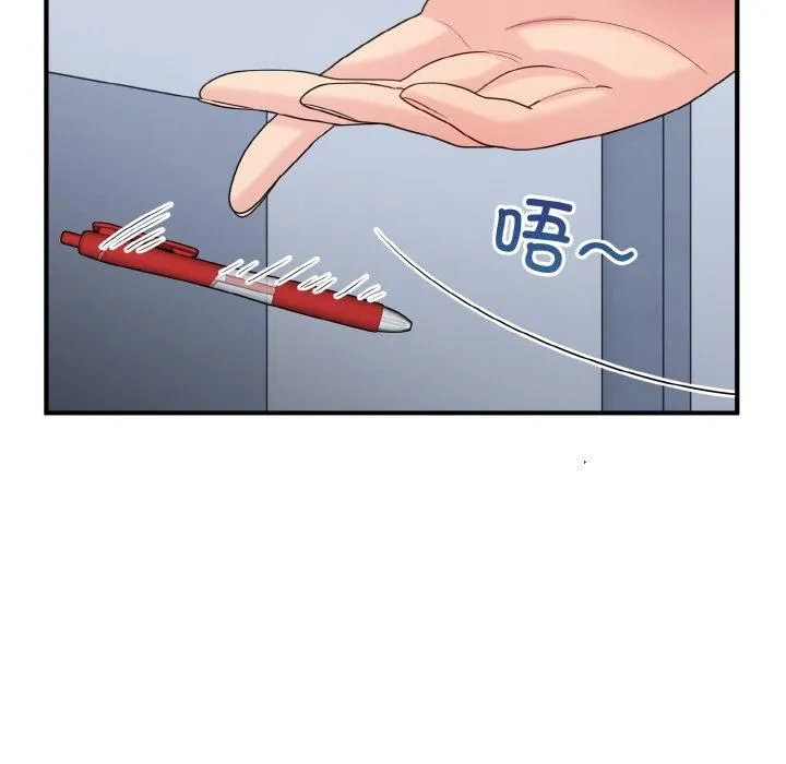 打脸的告白 - 第25話 - page 59