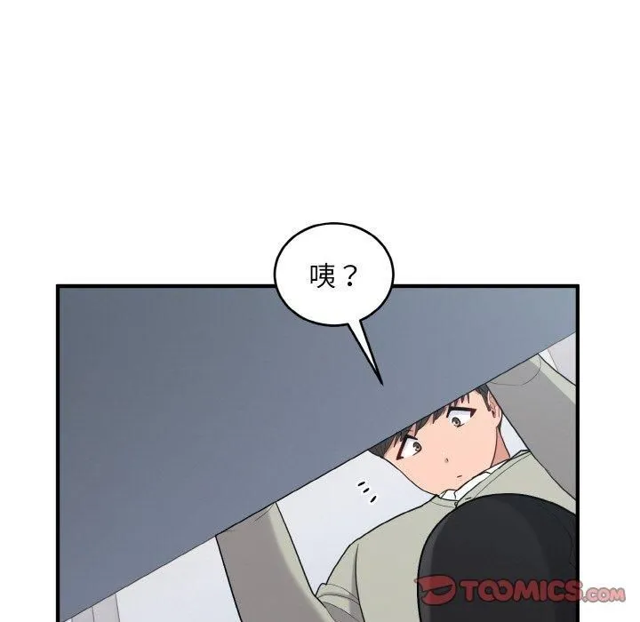 打脸的告白 - 第25話 - page 63