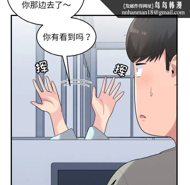 打脸的告白 - 第25話 - page 66