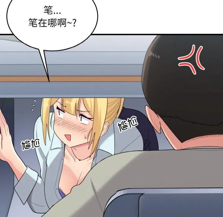 打脸的告白 - 第25話 - page 82