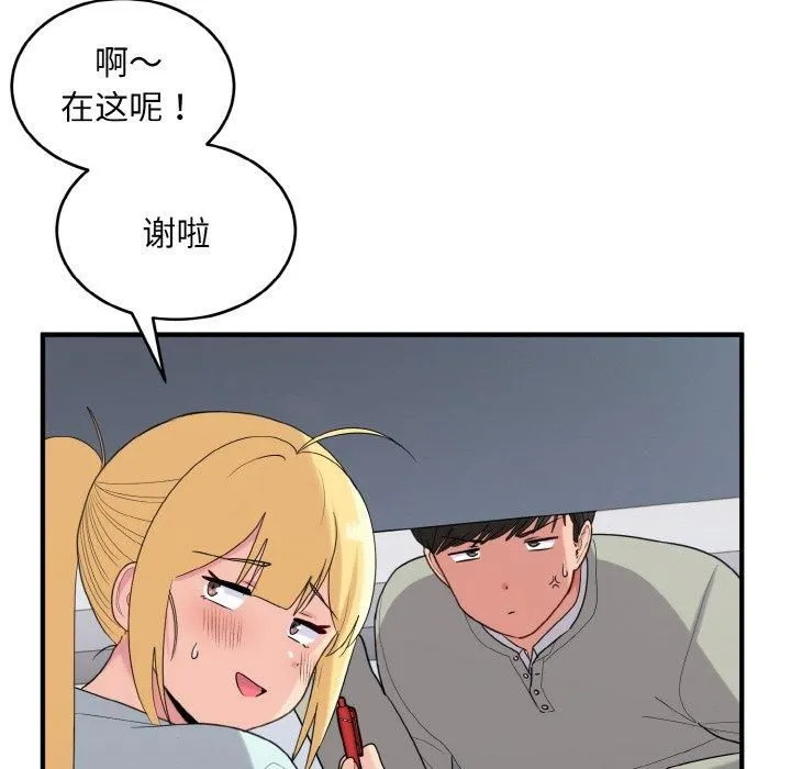 打脸的告白 - 第25話 - page 84
