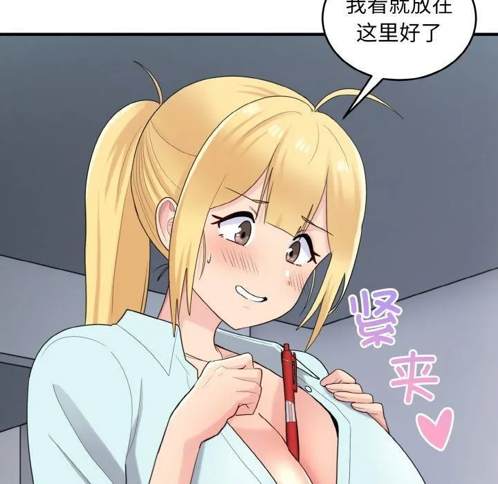 打脸的告白 - 第25話 - page 86