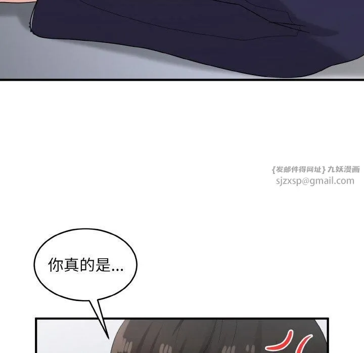 打脸的告白 - 第25話 - page 88