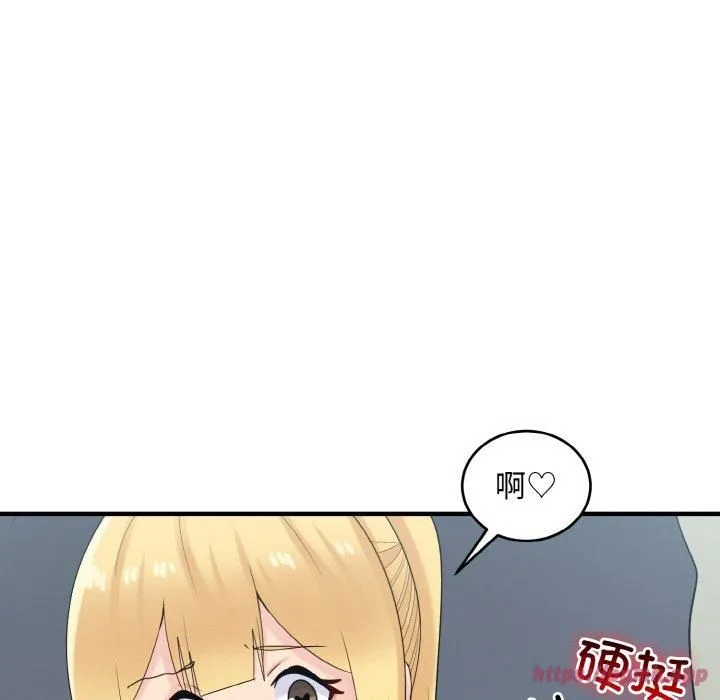 打脸的告白 - 第25話 - page 90