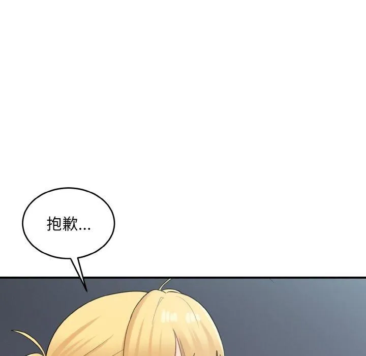 打脸的告白 - 第25話 - page 92