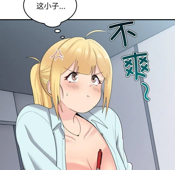 打脸的告白 - 第25話 - page 97