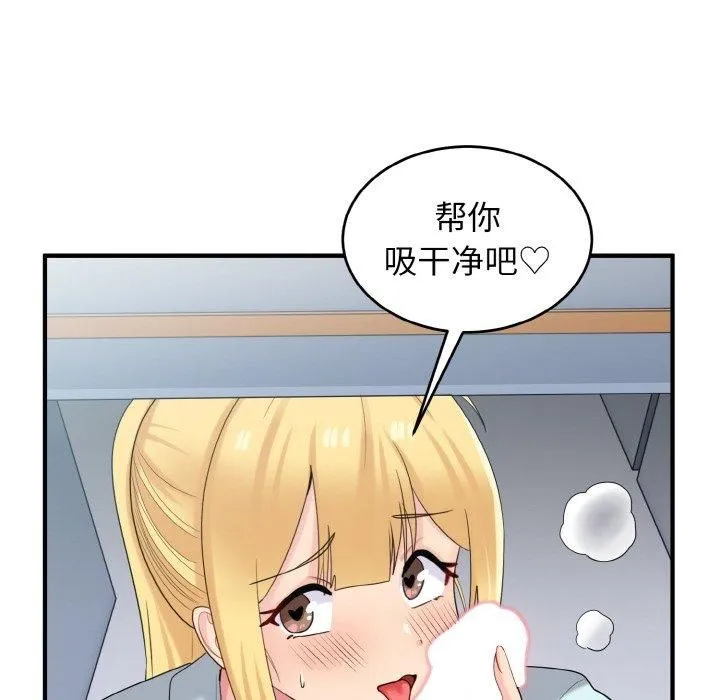 打脸的告白 - 第25話 - page 106