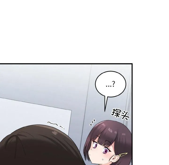 打脸的告白 - 第25話 - page 115