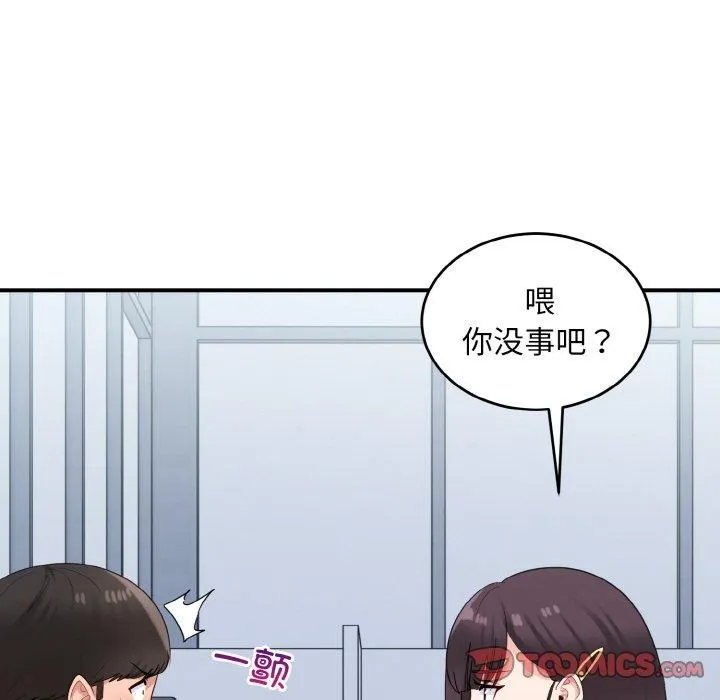 打脸的告白 - 第25話 - page 117