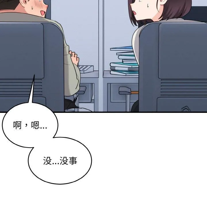 打脸的告白 - 第25話 - page 118