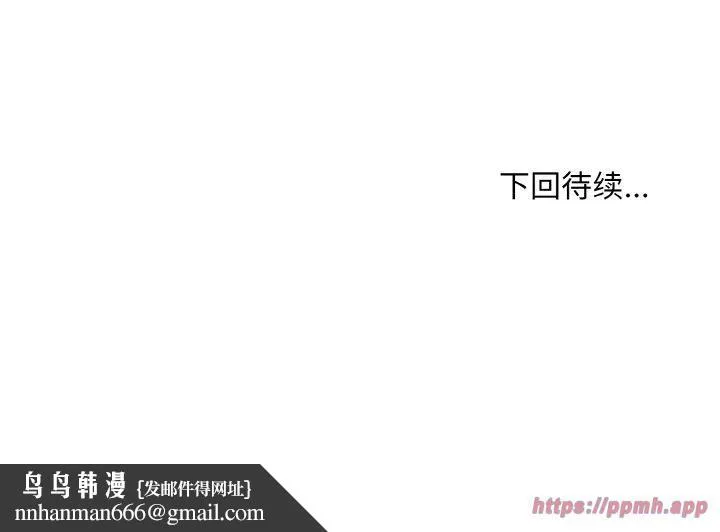 打脸的告白 - 第25話 - page 130