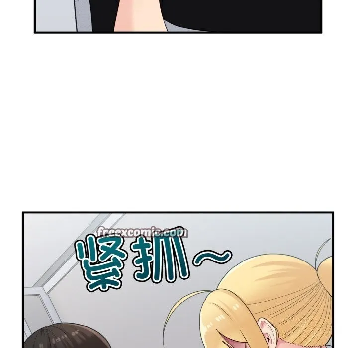 打脸的告白 - 第28話 - page 16