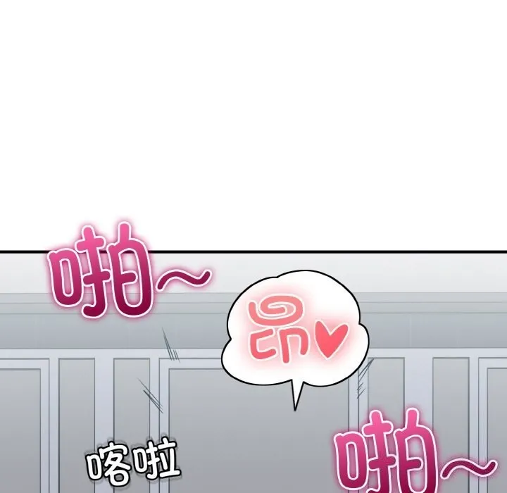 打脸的告白 - 第28話 - page 31